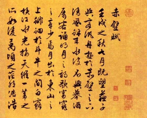 Bình phục thiếp: Lá thư này được thư gia Lục Cơ đời Ngụy Tấn viết thăm hỏi một người bạn bị ốm cách đây 1.700 năm. Đây là tác phẩm thư pháp điển hình cho quá trình phát triển của lối chữ thảo. Ảnh: Travelrightway.