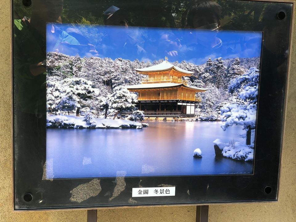 Một bức ảnh chụp Kinkaku-ji vào mùa đông được treo tại chùa.