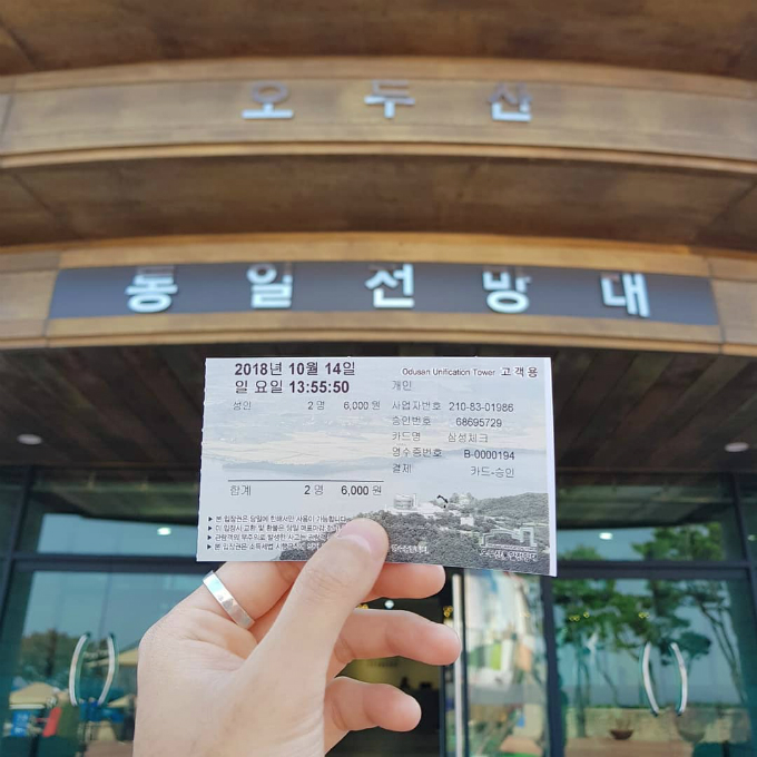 Giá vé vào cửa là 3.000 won một người, giá dành cho sinh viên 1.600 won. Nếu đi theo nhóm trên 30 người, đoàn chỉ tốn 2.500 won cho mỗi người.