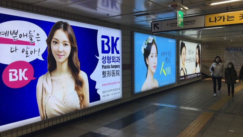 Phẫu thuật thẩm mỹ đã trở thành một phần quan trọng trong cuộc sống của người Hàn Quốc, nhất là ở quận Gangnam. Theo ước tính, ở đây có khoảng 500 thẩm mỹ viện, thực hiện hàng triệu thủ thuật mỗi năm. Ảnh: NPR.