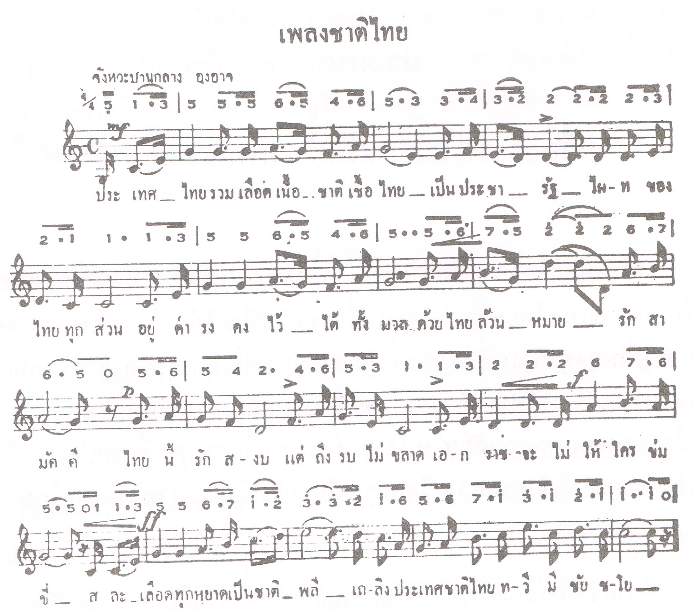 Phleng_Chat_Thai_Sheet_Music_(official)