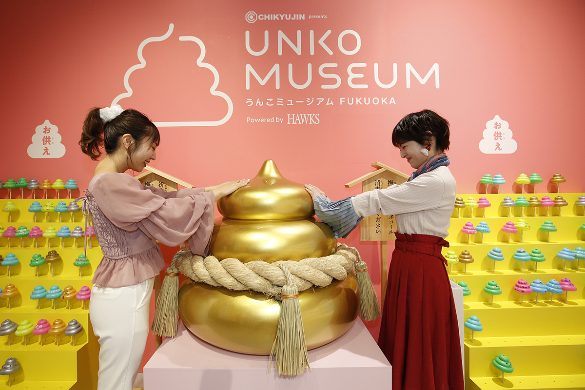 Bảo tàng Unko Tokyo